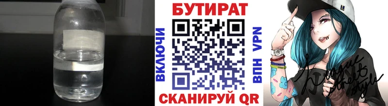 БУТИРАТ оксибутират  Тутаев 