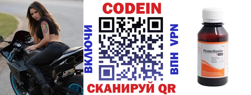 Кодеин Purple Drank Тутаев