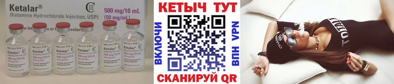 ссылка на мегу маркетплейс  Тутаев  Кетамин VHQ 