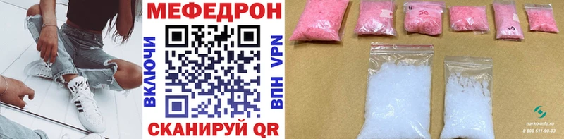 Меф кристаллы Тутаев